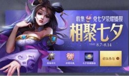 七夕皮肤建模爆料视频大全,浪漫元素齐聚，视觉盛宴抢先看